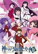 Reseña de "El mundo que solo Dios conoce II": Personajes encantadores y una historia profunda