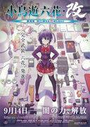 El atractivo y las críticas de Takanashi Rikka Kai ~Love, Chunibyo & Other Delusions Movie~