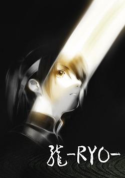 El atractivo y las críticas de "RYO": Un análisis exhaustivo de la profunda historia y el atractivo de sus personajes
