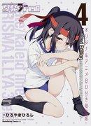 ¡Una reseña completa de la edición limitada de "Fate/kaleid liner Prisma☆Illya Drei!! Volumen 4" con el Blu-ray del anime original!