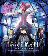 Reseñas y atractivo de la película "Puella Magi Madoka Magica [Nueva Edición] Rebellion Story HOMURA 1st take version"