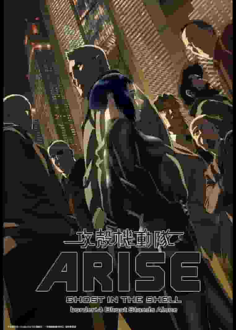 Reseña de Ghost in the Shell ARISE border4 Ghost Stands Alone: ​​El fantasma solitario y su batalla