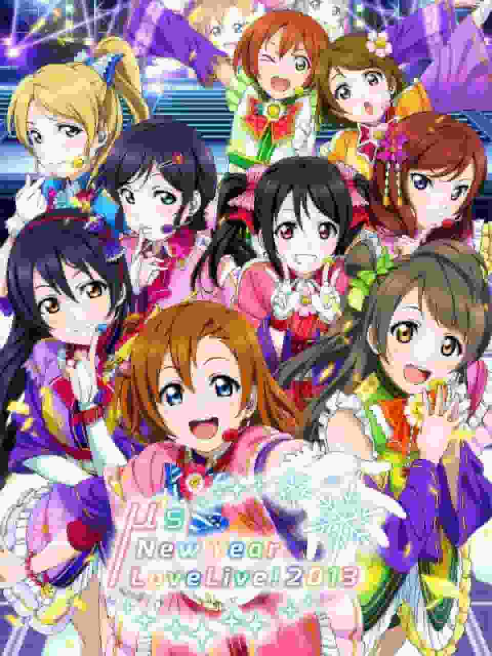 ¡Ama vivir! μ's New Year ¡Una revisión completa del anime en vivo de 2013 LoveLive! ¿Cuál es el atractivo de "Love Live!"? ¿serie?
