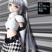 El atractivo y la valoración del vídeo musical "My Own Story" de Miss Monochrome