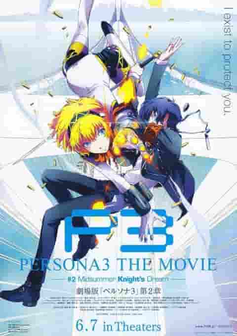 Evaluación e impresiones de "Persona 3 La Película #2: El Sueño de una Noche de Verano"