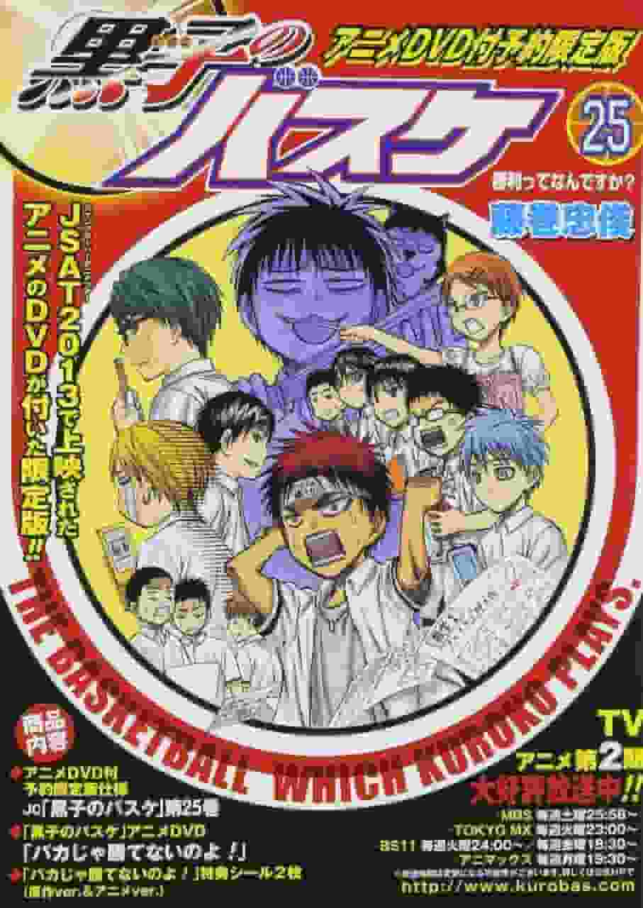 Reseña e impresiones del DVD de anime Kuroko's Basketball Volumen 25 (edición limitada)