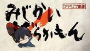 Reseña de "Mijikamon": Una obra que permite disfrutar del encanto de la improvisación y la diversión de los cuentos cortos.