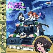 Una revisión completa de "Girls & Panzer" Heartful Tank Disc Yukari Akiyama's Tank Lesson Extra Edition