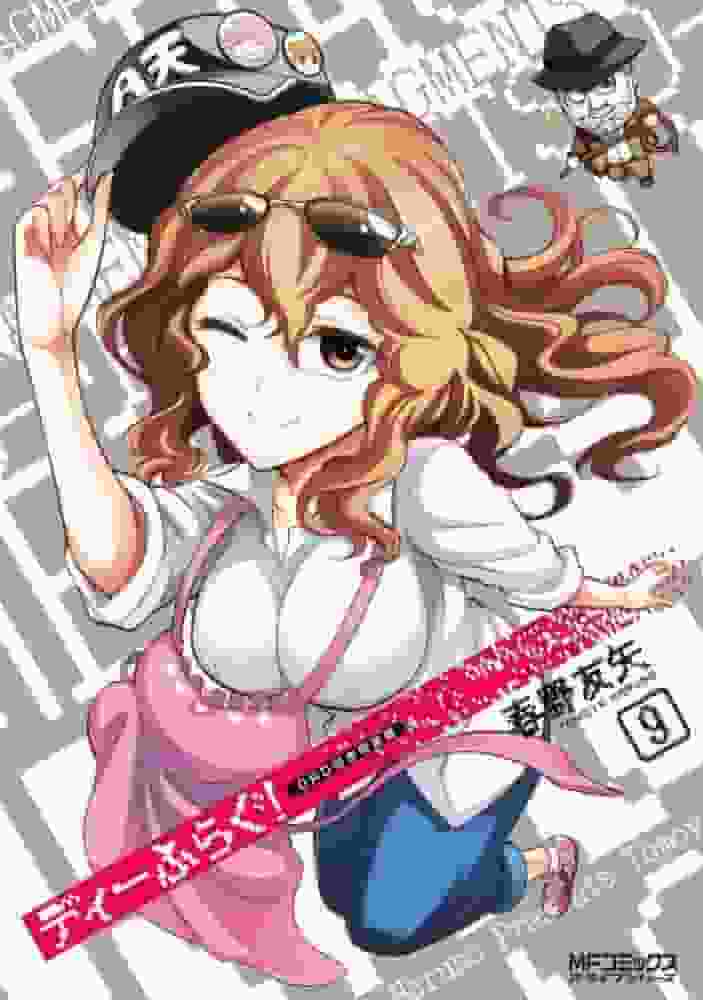¡D-Frag! Volumen 9 Edición especial con OAD: Su atractivo y evaluación