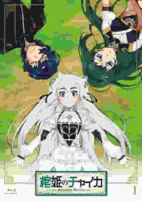 ¡Un análisis completo de "Hitsugi no Chaika AVENGING BATTLE"! Explora el encanto de Chaika a través de 50 preguntas