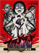 Una reseña completa de la edición limitada Blood Lad con anime original en Blu-ray: ¿Deberías comprarlo?
