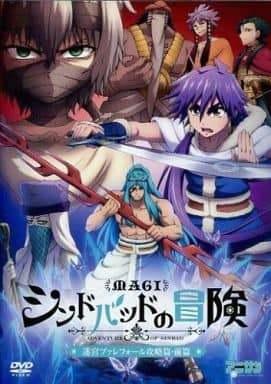 Magi: La aventura de Simbad: El laberinto de Valefor - Parte 1 - Apelación y evaluación del programa especial