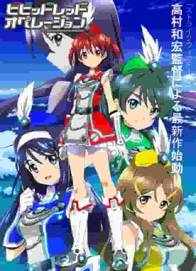El atractivo y la evaluación de Vividred Operation: una mirada profunda a las escenas de batalla y los personajes