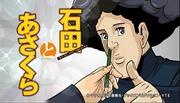 El atractivo y las críticas de "Ishida y Asakura": Una historia conmovedora y personajes profundos