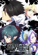 Reseña de "Makai Oji: Devil and Realist": Personajes atractivos y un desarrollo argumental profundo.