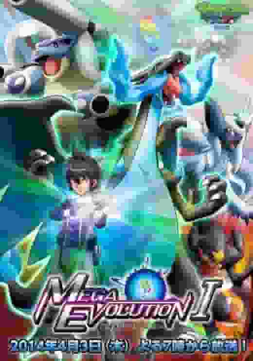 Reseña de Pokémon XY Edición Especial "Megaevolución Más Fuerte Acto I": El atractivo de la Megaevolución y la profundización de la historia.