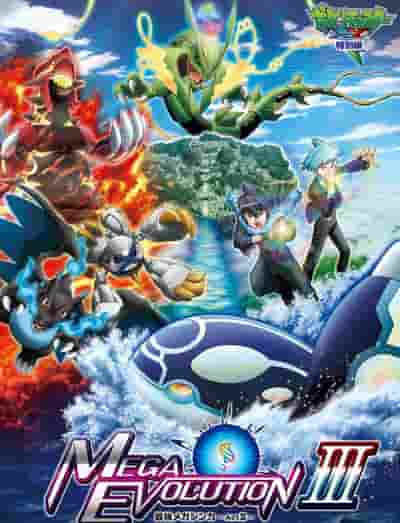 Reseña de Pokémon XY Edición Especial: Megaevolución Más Fuerte ~Acto III~: El atractivo de la Megaevolución y la profundización de la historia