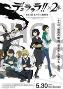 Un análisis exhaustivo del atractivo de "Durarara!! x2 Shou Omnibus" y el yo interior de Nabe