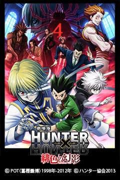 HUNTER×HUNTER: Phantom Rouge: una revisión exhaustiva de la profunda historia y la poderosa acción