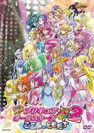 PreCure All Stars Nueva Etapa 2: Amigos del Corazón - Reseña del conmovedor vínculo y la nueva aventura