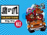 Reseña de "Secret Society Eagle Talon MAX": ¡Un análisis exhaustivo del anime más entretenido!