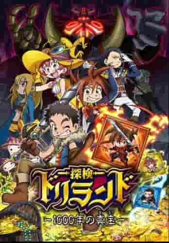 El atractivo y las reseñas de Exploration Driland - 1000 Years of True Treasure -: Profundizando en el mundo de la aventura