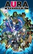 Una reseña completa de AURA: Kouga Maryuin's Final Battle: ¡Un final conmovedor que no querrás perderte!