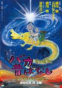 El atractivo y las críticas de "Foolish Old Folk Tales: Grandpa Wars": El equilibrio perfecto entre risa y emoción