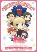 El atractivo y las reseñas de Fate/Zero Cafe: En busca de la mejor experiencia para los fans