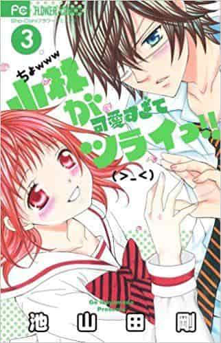 ¡Kobayashi es demasiado lindo! Volumen. 3 Edición especial: ¡Duele!