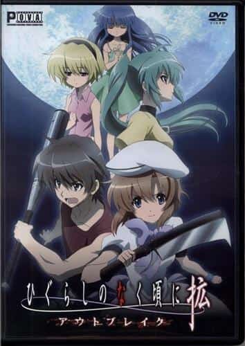 ¡Un análisis exhaustivo del atractivo y el horror de "Higurashi When They Cry: Outbreak"!