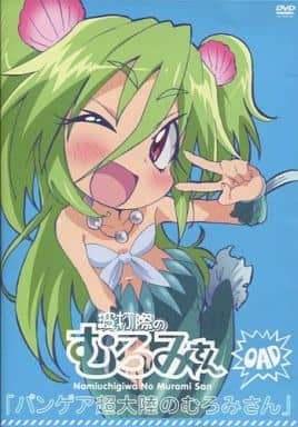 El atractivo y la evaluación de Muromi-san en la Playa OAD: contenido imperdible para los fans