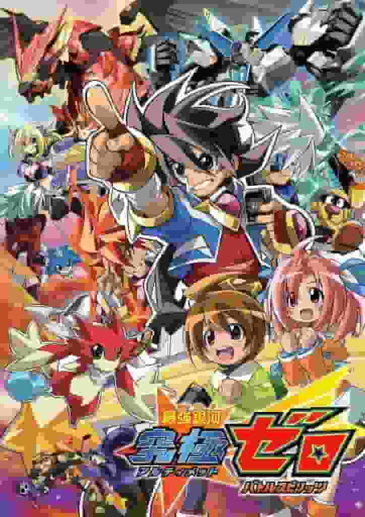 El atractivo y las reseñas de "The Strongest Galaxy Ultimate Zero ~Battle Spirits~": ¡Si buscas la mejor experiencia de batalla, esta es!