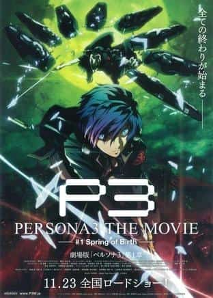 Reseña de "Persona 3 La Película #1: El Nacimiento de la Primavera": El comienzo de la juventud y la batalla