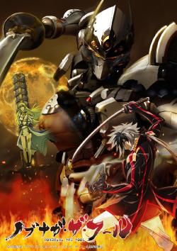 Nobunaga el Loco: ¿Cuál es el nuevo atractivo de combinar historia y ciencia ficción?