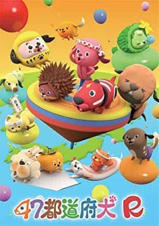 Reseña de "47 Prefectural Dogs R": Un conmovedor viaje por Japón con tu querido perro.
