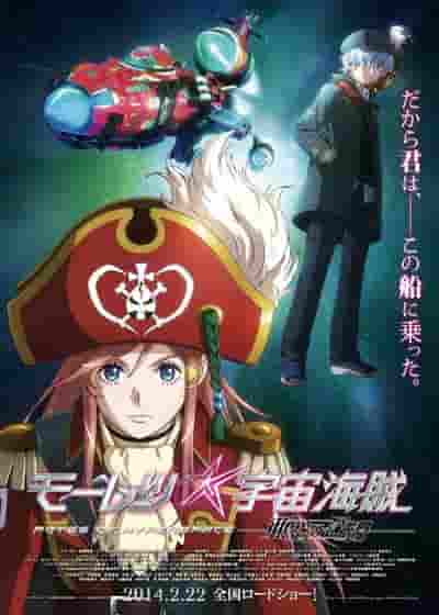 Reseña de la película "Bodacious Space Pirates": Un viaje emocional a las profundidades del subespacio