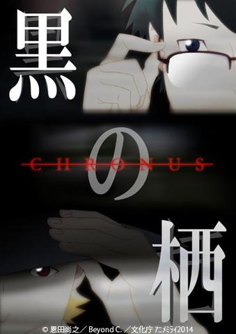 El atractivo y las críticas de "Kuro no Sumi": Una nueva frontera en la fantasía oscura