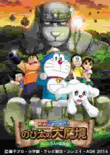 El atractivo y la valoración de la película "Doraemon: Nobita y los cinco exploradores"