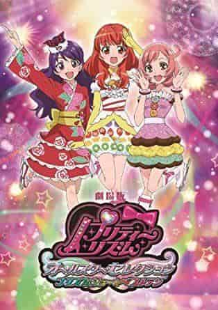 ¡Una mirada completa al atractivo de la selección estelar de la película "Pretty Rhythm"! Presentamos los diez mejores programas de Prism