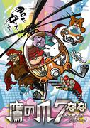 Reseña de Eagle Talon 7: Her Majesty's Jovbu: Un equilibrio perfecto entre risas y aventura