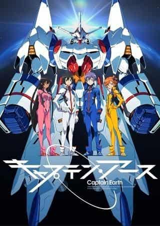El atractivo y la valoración del Capitán Tierra: una reseña imprescindible para los fans del anime