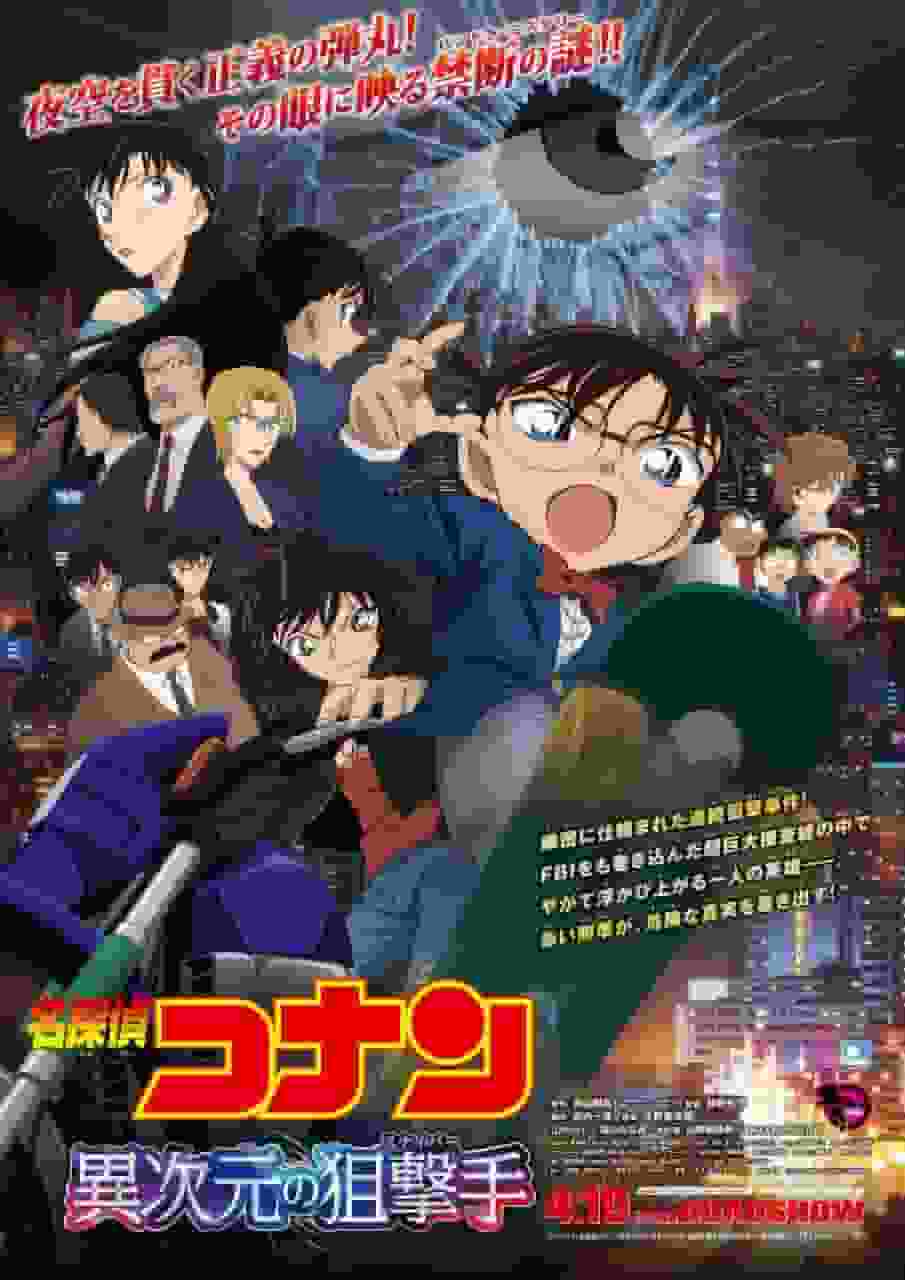Detective Conan: El francotirador dimensional: ¡disfruta del máximo suspenso y acción de la serie!