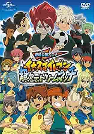 El atractivo y la valoración de Inazuma Eleven Chou Jigen Dream Match: Impresiones y puntos recomendados de la versión cinematográfica 5