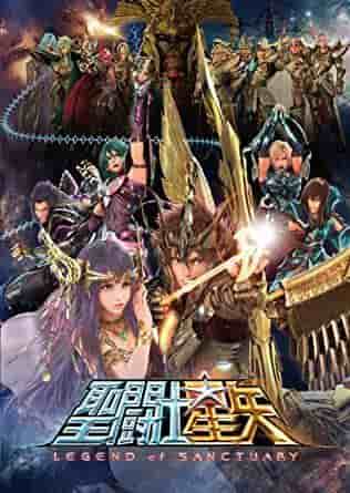 Reseña de Saint Seiya: Legend of Sanctuary: Un nuevo desafío para la animación CG y su evaluación