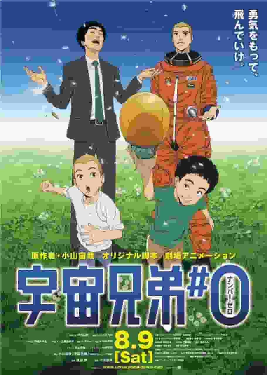 Space Brothers #0: ¡Un análisis exhaustivo del conmovedor comienzo!