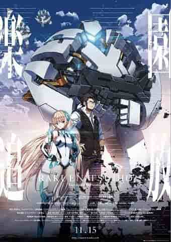 El atractivo y las críticas de Expelled From Paradise: Un nuevo horizonte para el anime de ciencia ficción