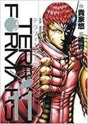 Análisis y evaluación detallada de Terra Formars OVA Bugs No. 2 Parte 2