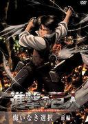 Reseña de "Attack on Titan: Sin Regrets Parte 1": Desarrollos impactantes y un atractivo cada vez mayor para los personajes.