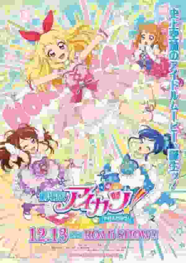 Impresiones y reseñas del Aikatsu! Película: ¿Cuál es su atractivo como segunda y primera película de anime?